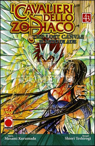 MANGA LEGEND #   141 -  LOST CANVAS  43 CAVALIERI DELLO ZODIACO